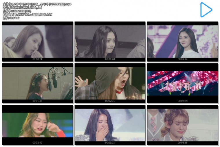 [MV] 아이오아이(I.O.I) _ 소나기 (DOWNPOUR).mp4.jpg