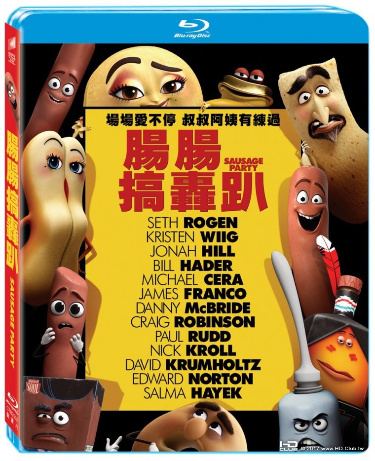 腸腸搞轟趴 (BD藍光).jpg