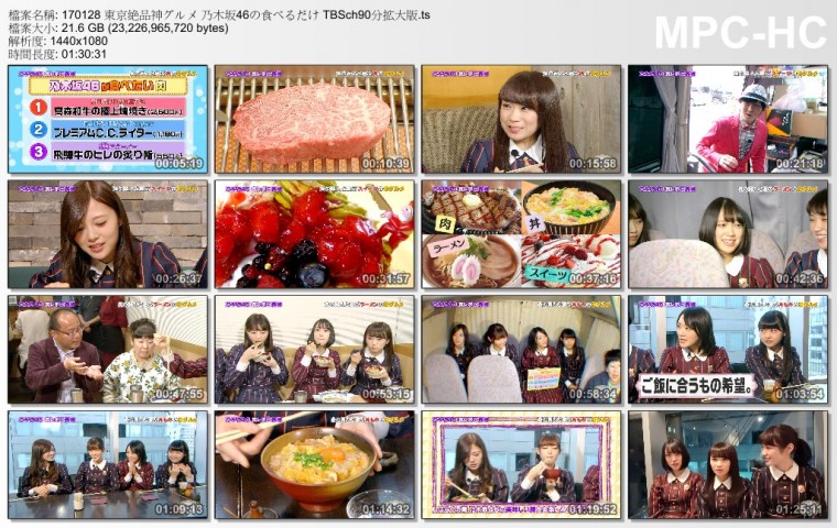 170128 東京絶品神グルメ 乃木坂46の食べるだけ TBSch90分拡大版.ts_thumbs_[2017.01..jpg