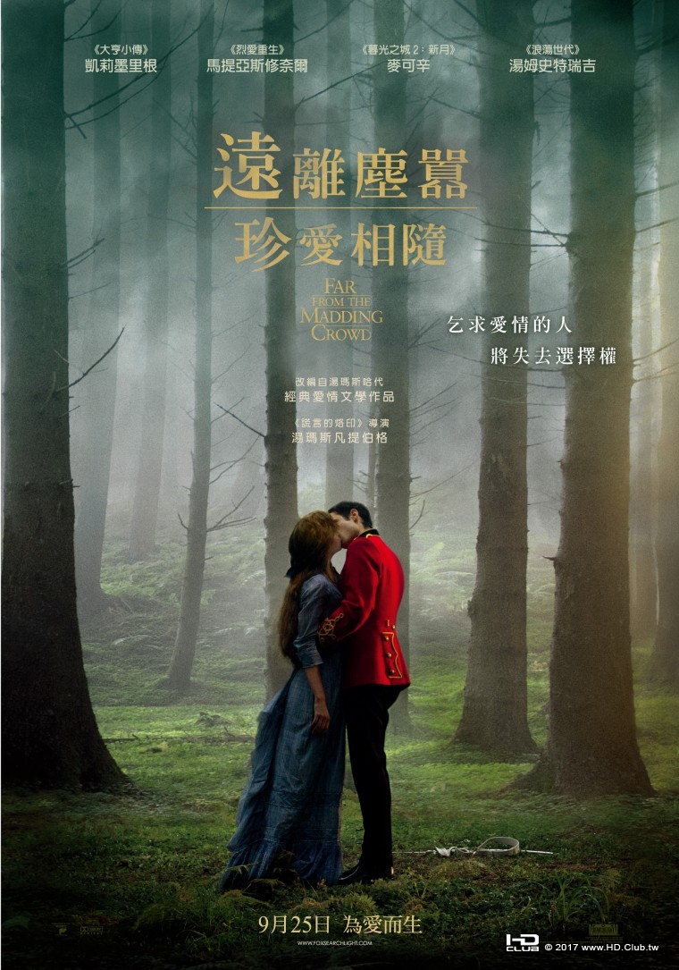 Far from the Madding Crowd 2015 (TW film poster).jpg