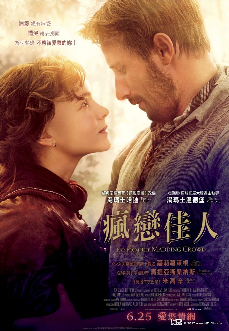 Far from the Madding Crowd 2015 (HK film poster).jpg