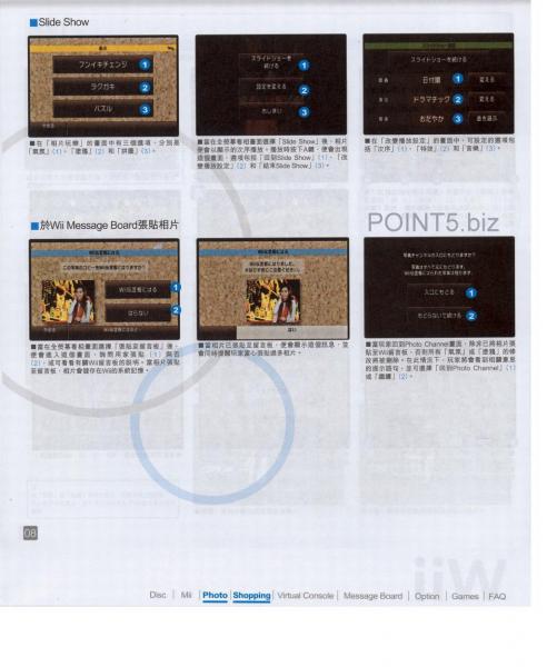 Wii-7.jpg