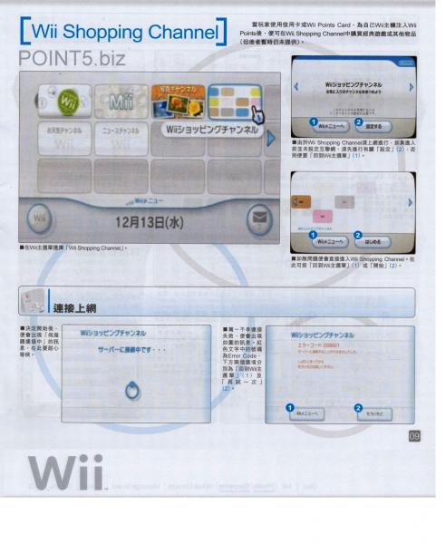 Wii-8.jpg