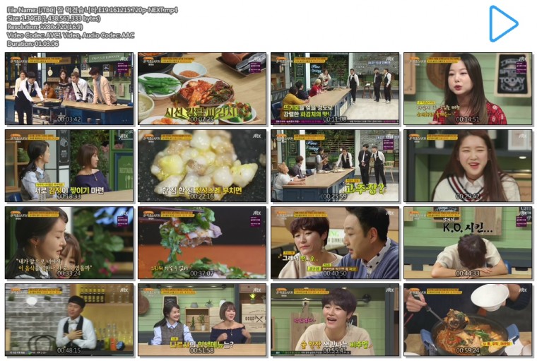 [JTBC] 잘 먹겠습니다.E19.161215.720p-NEXT.mp4.jpg