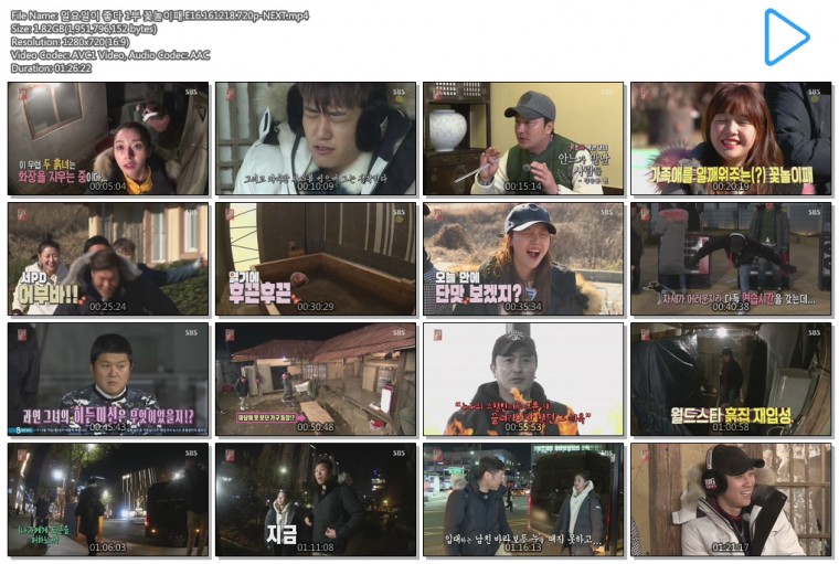 일요일이 좋다 1부 꽃놀이패.E16.161218.720p-NEXT.mp4.jpg