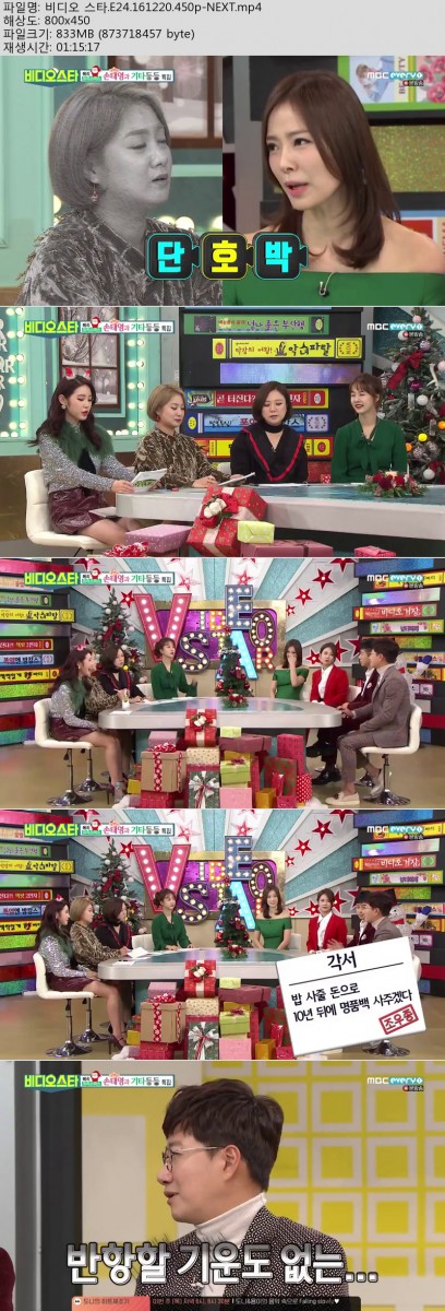 [MBC every1] 비디오 스타.E24.161220.720p-NEXT.mp4.jpg
