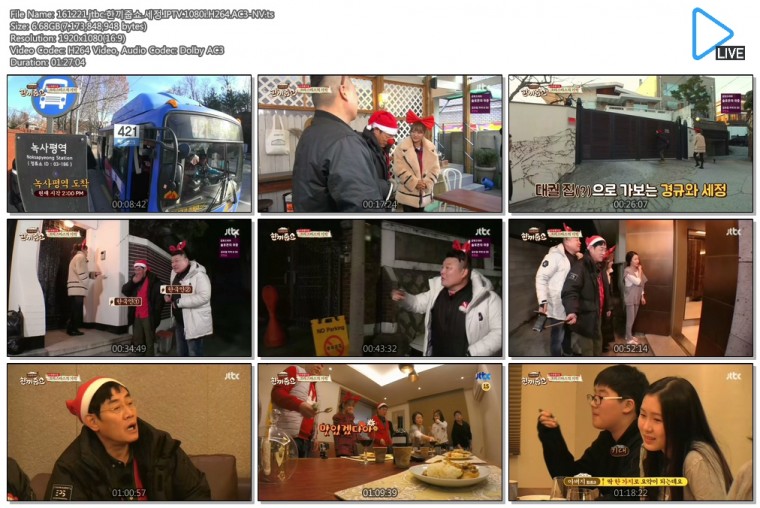 161221.jtbc.한끼줍쇼.세정.IPTV.1080i.H264.AC3-NV.ts.jpg