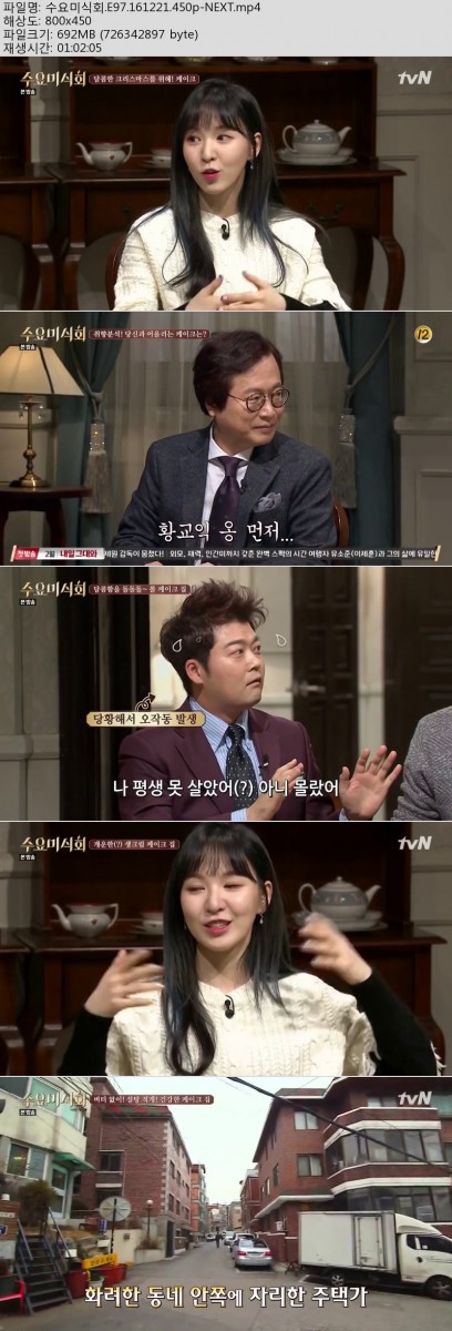 [tvN] 수요미식회.E97.161221.720p-NEXT.mp4.jpg