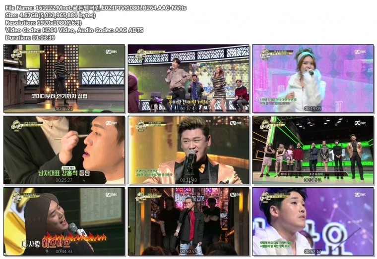 161222.Mnet.골든탬버린.E02.IPTV.1080i.H264.AAC-NV.ts.jpg