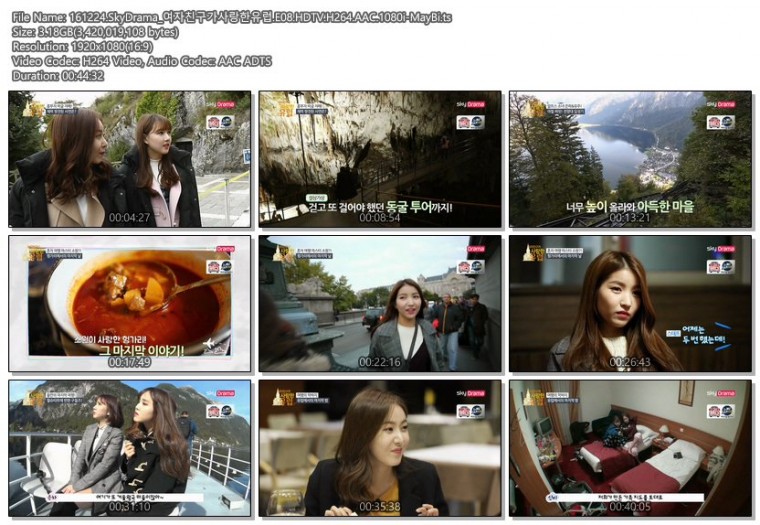 161224.SkyDrama_여자친구가사랑한유럽.E08.HDTV.H264.AAC.1080i-MayBi.ts.jpg