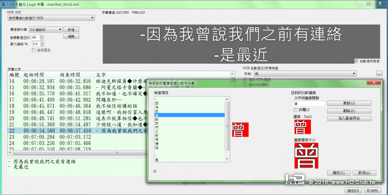 Sense8 3.4.12  錯誤3.0.png