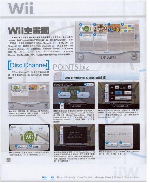 Wii-1.jpg