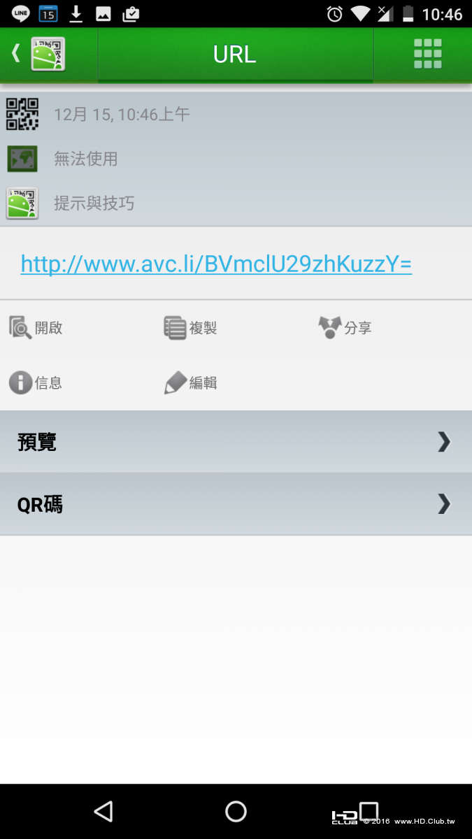 Screenshot_20161215-104657.png