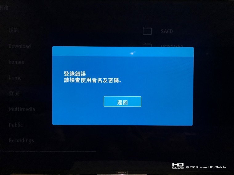 NAS Access Error.jpg