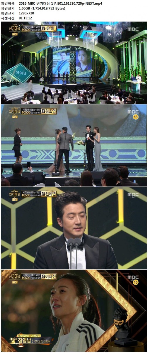 2016 KBS 연기대상 1부.E01.161231.720p-NEXT.mp4.jpg