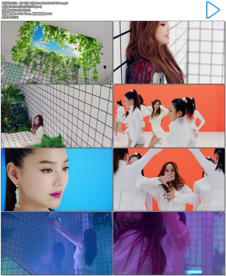 S.E.S. - 한 폭의 그림 (Paradise) Music Video.mp4.jpg