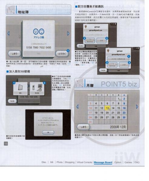 Wii-15.jpg
