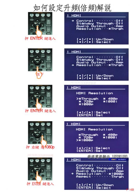 1003 如何設定升頻解說.jpg
