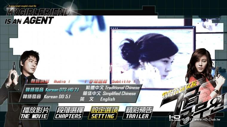 我的特務女友 My Girlfriend Is an Agent (2009)(台版藍光)3.jpg