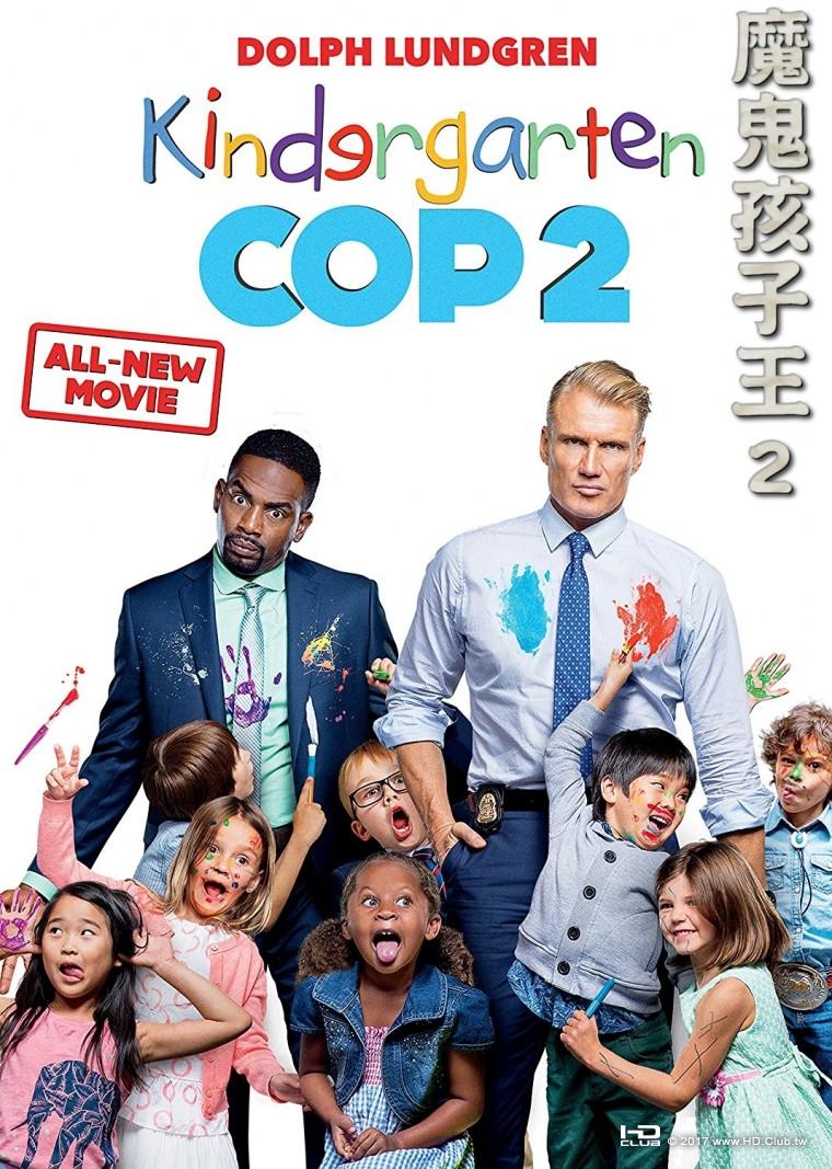 Kindergarten Cop 2.jpg