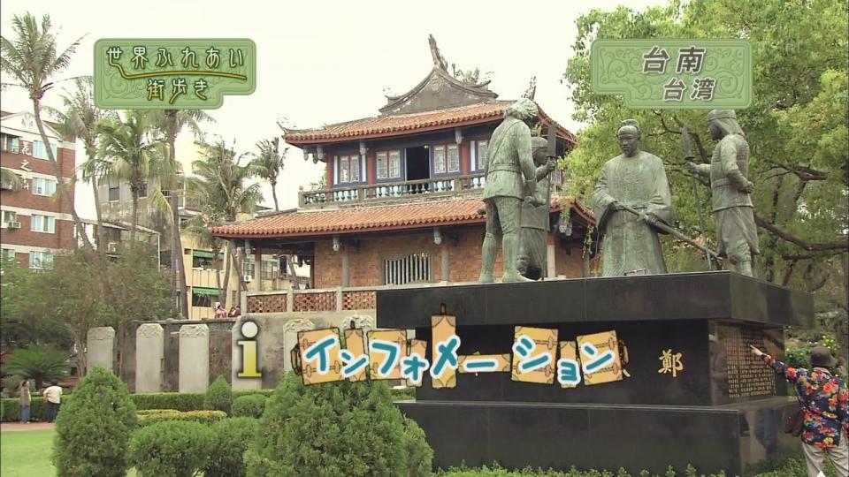 20090508_BShi_Taiwan_Tainan_720p_01.JPG