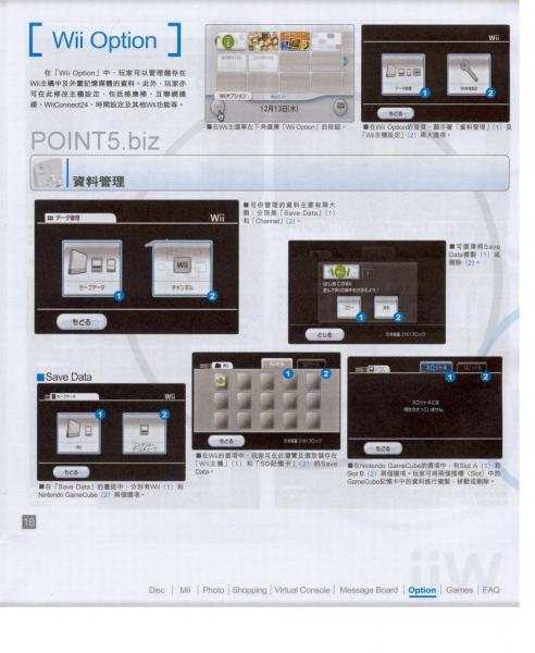 Wii-17.jpg