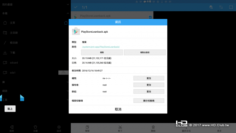 Screenshot_2017-06-05-21-52-56.png