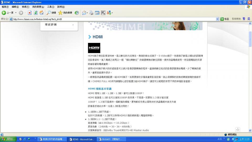 奇美hdmi.JPG