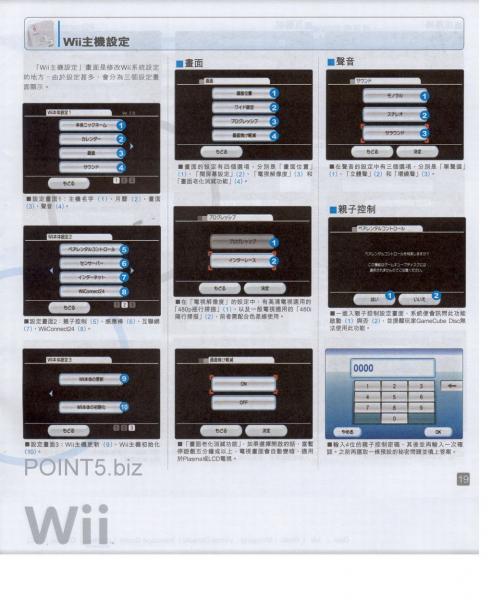 Wii-18.jpg