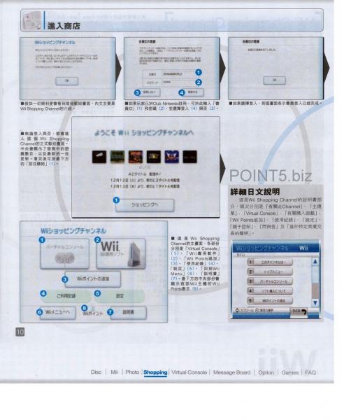 Wii-9.jpg