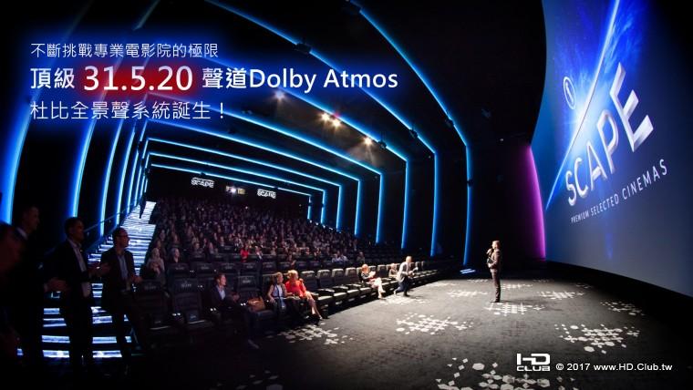 不斷挑戰專業電影院的極限.jpg