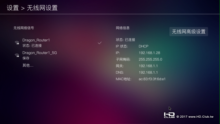 SMB（网络邻居）极限测试 连接WIFI 2.4G网络.png