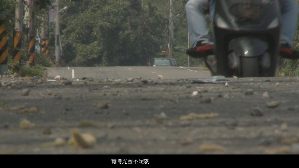 是下午時光圈不足的情況下