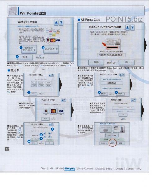 Wii-11.jpg