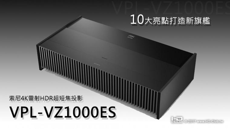 VPL-VZ1000ES.jpg