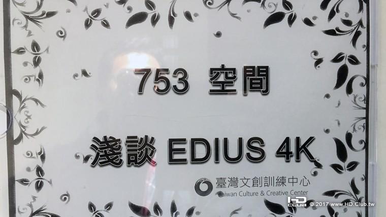 edius-01.jpg
