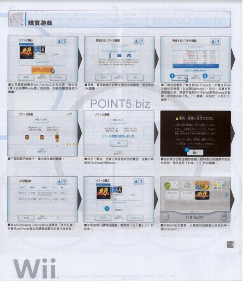 Wii-12.jpg
