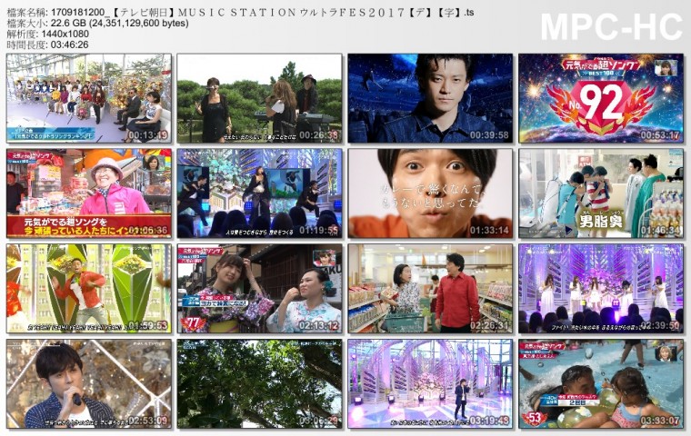 1709181200_【テレビ朝日】ＭＵＳＩＣ ＳＴＡＴＩＯＮ ウルトラＦＥＳ２０１７【デ】.jpg