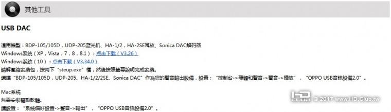 USB-DAC-driver.jpg