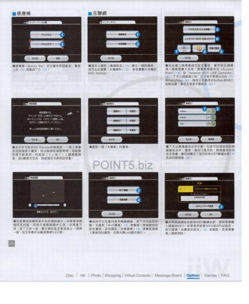 Wii-19.jpg