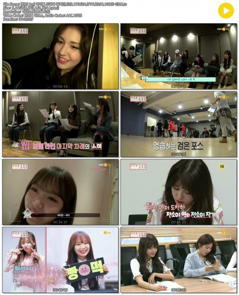 KBS_Joy_.E03.170624.IPTV.H264.1080i.jpg