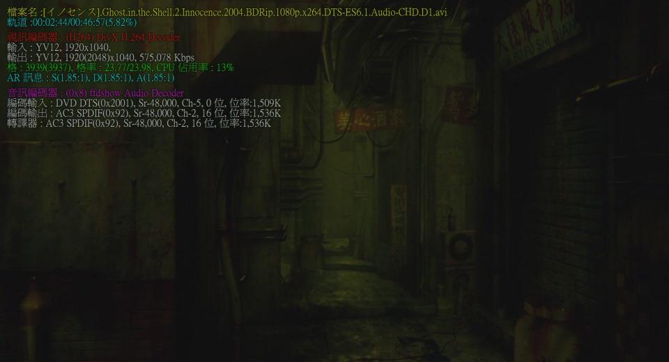 影格3939　格率：23.77/23.98　