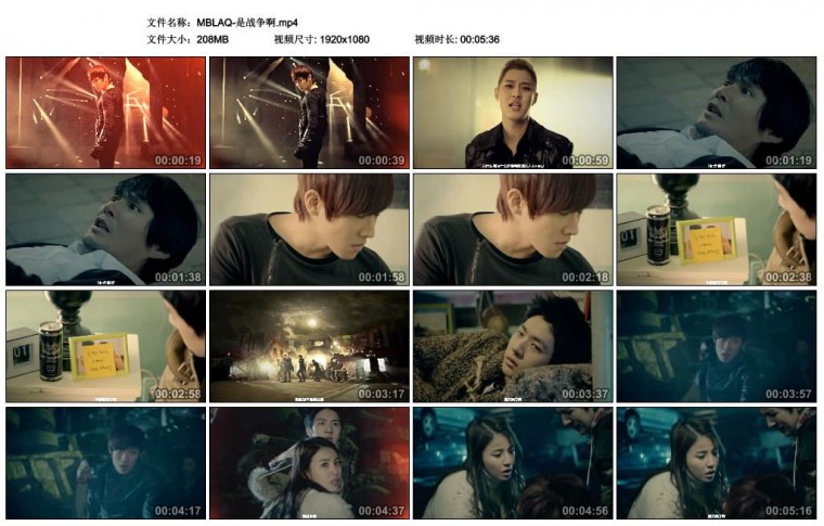 MBLAQ-是战争啊.jpg