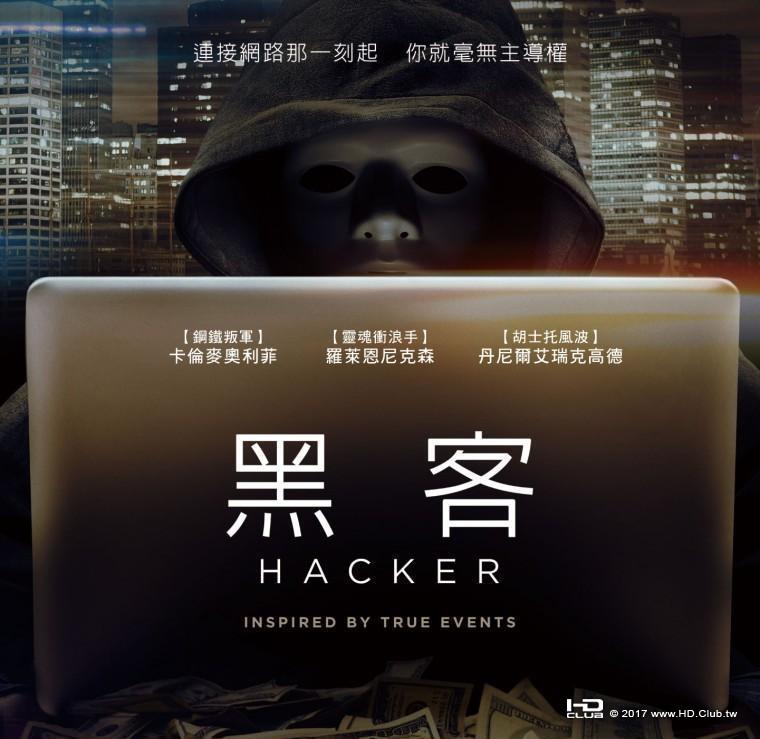 黑客.jpg