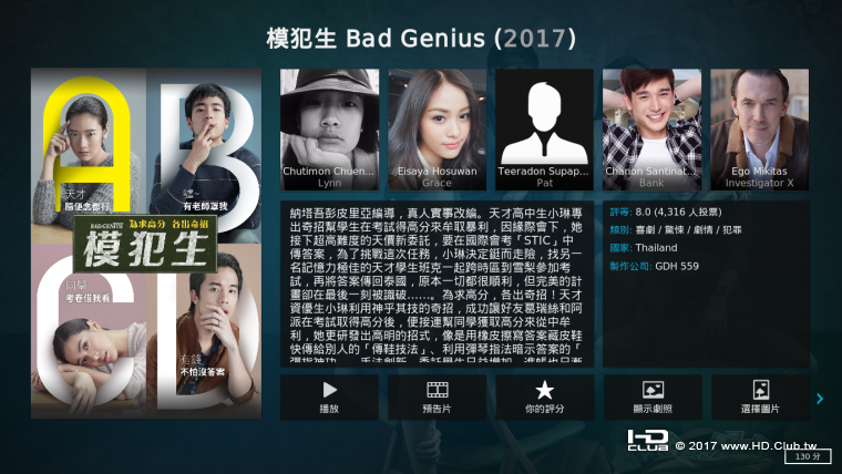 Bad Genius 2017.png