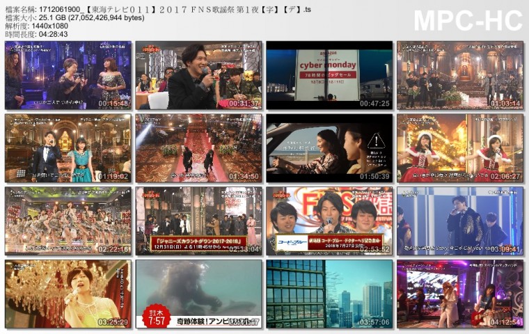 1712061900_【東海テレビ０１１】２０１７ ＦＮＳ歌謡祭 第１夜【字】【デ】.ts_thumb.jpg