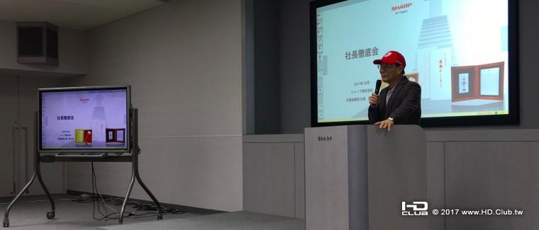 圖說：夏普戴正吳社長於廣島事業所徹底會.jpg