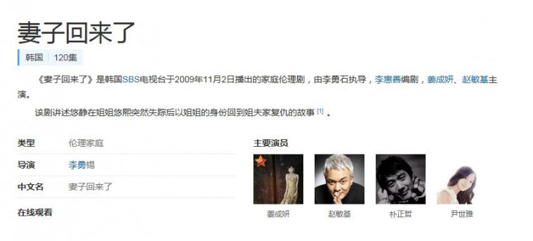 妻子回来了3.JPG