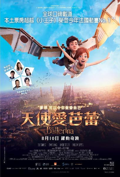 天使愛芭蕾.jpg