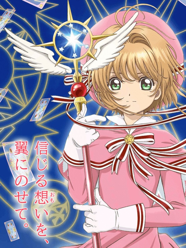 ccsakura2.jpg